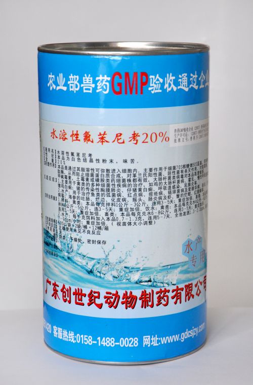 水溶性氟苯尼考20%